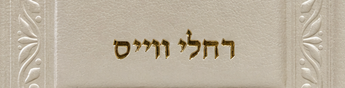 Gold Name